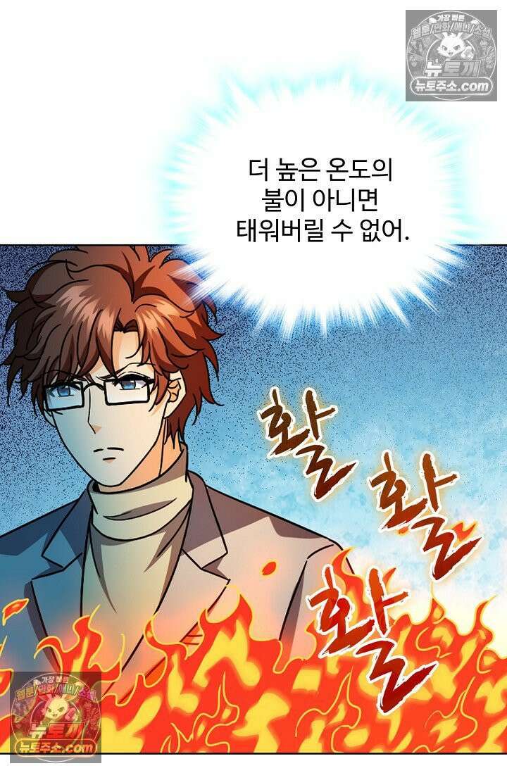 전직법사 1000화 19