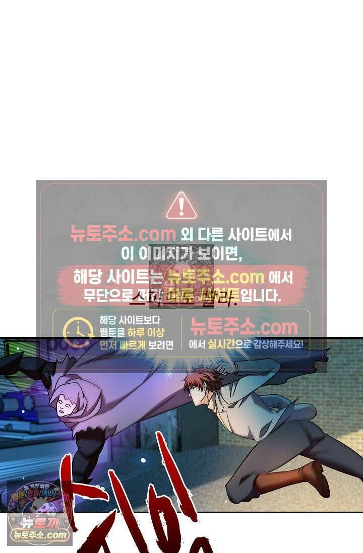 전직법사 1000화 20