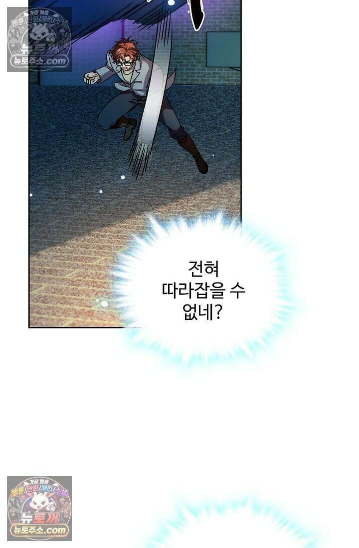 전직법사 1000화 22
