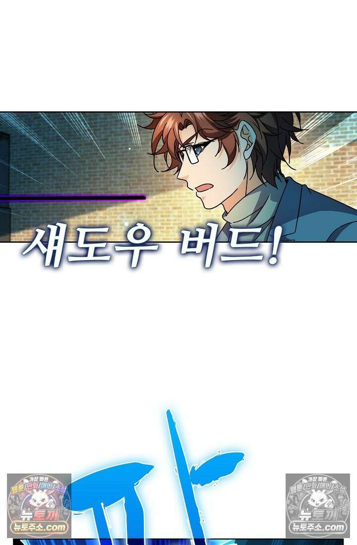 전직법사 1000화 28