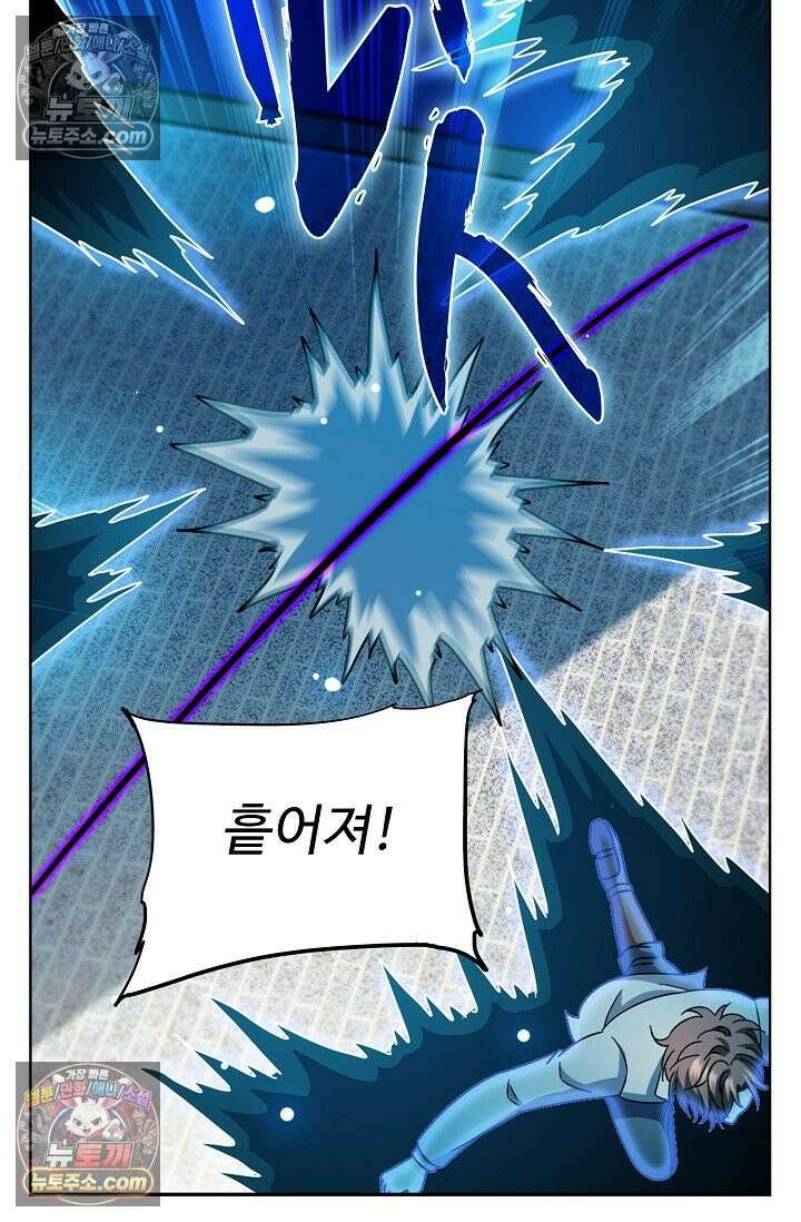 전직법사 1000화 29