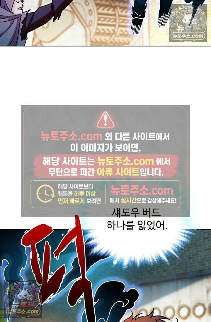 전직법사 1000화 31