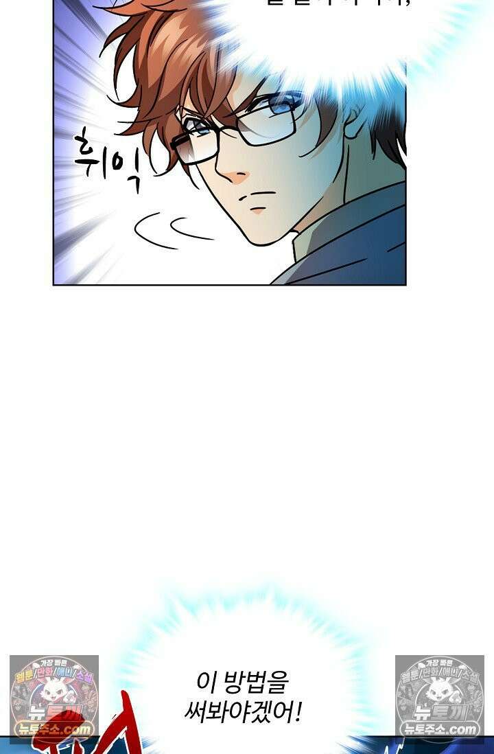 전직법사 1000화 33