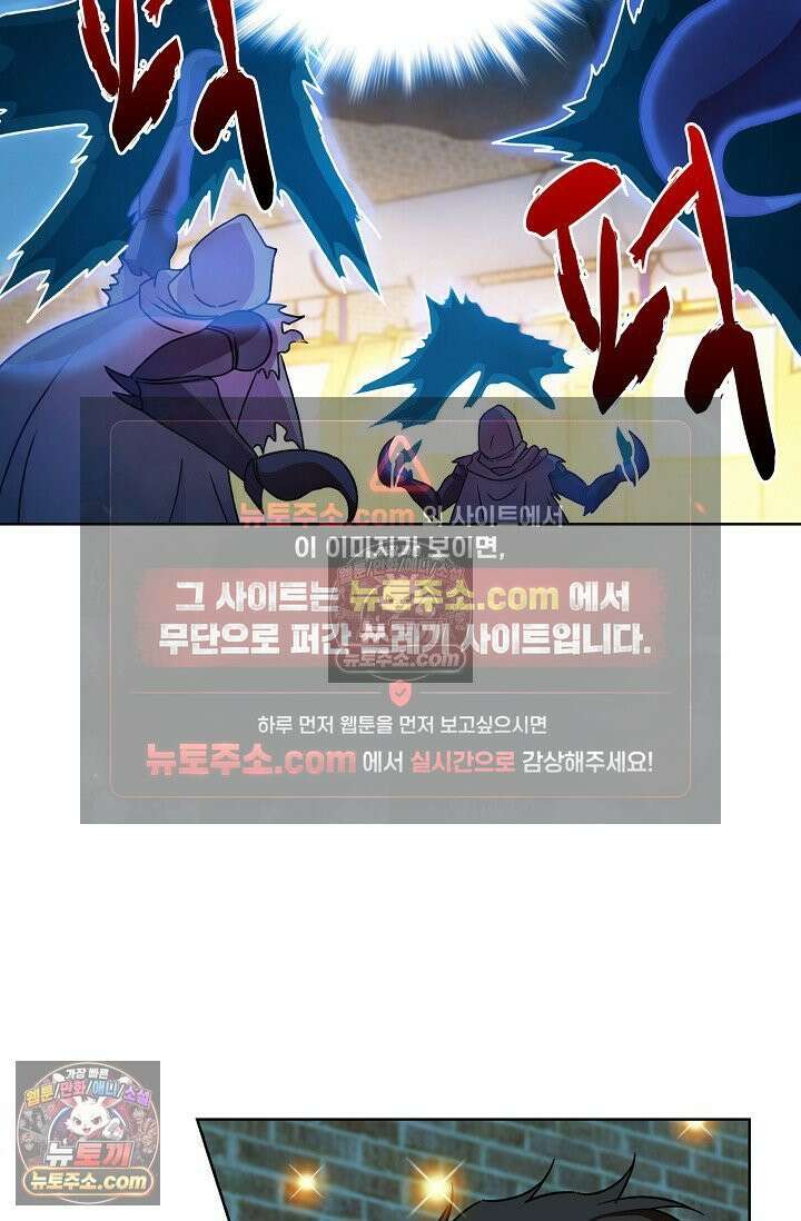 전직법사 1000화 34