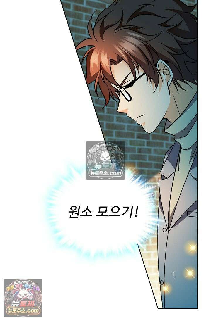 전직법사 1000화 35