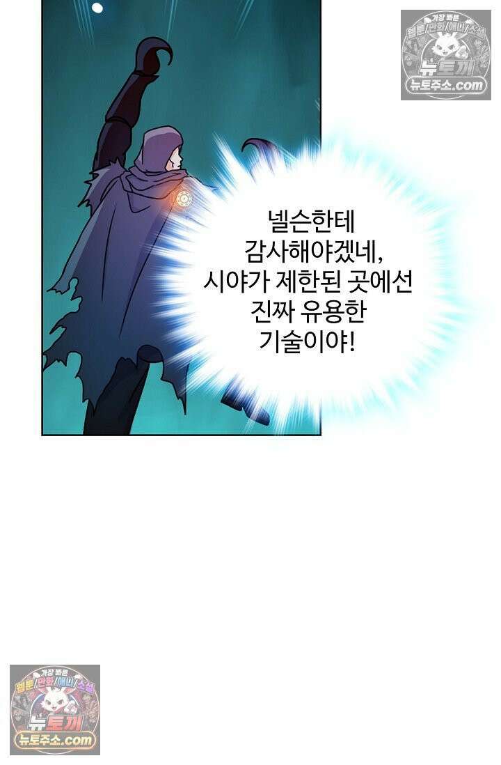 전직법사 1000화 37