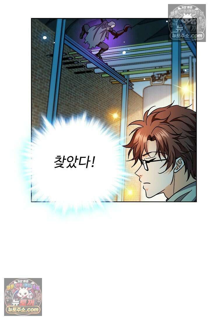 전직법사 1000화 38