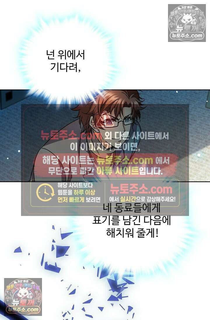 전직법사 1000화 39