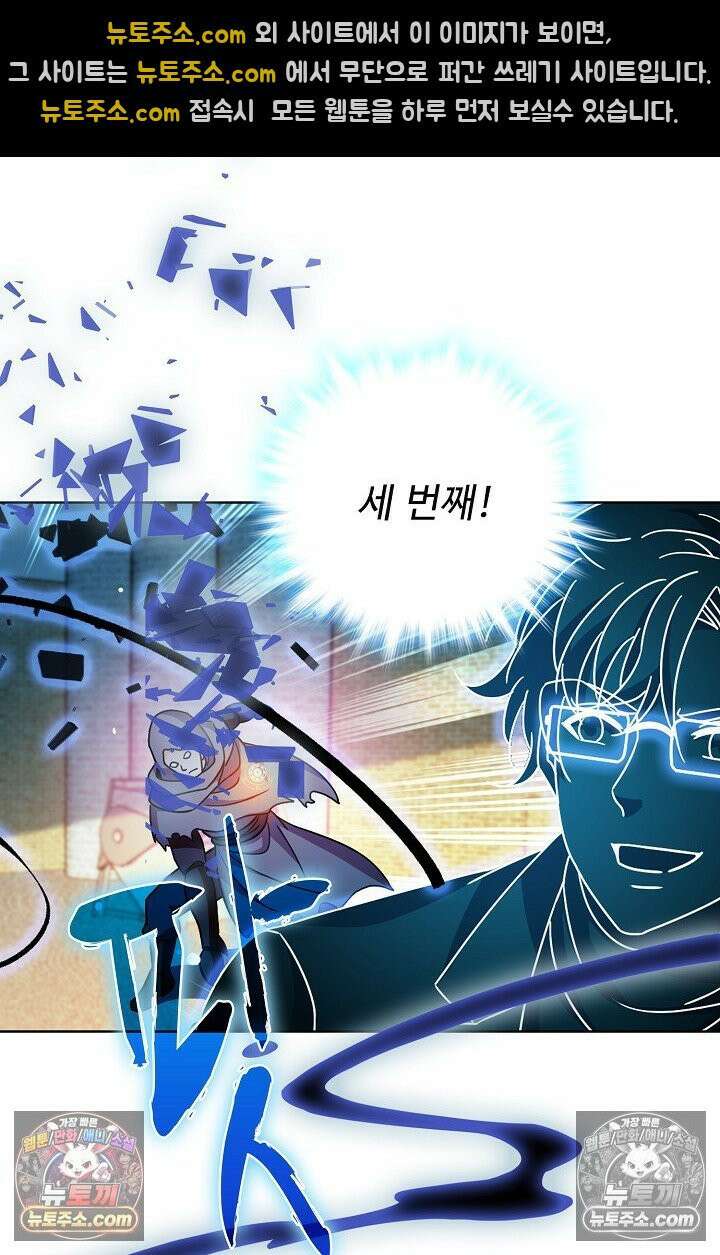 전직법사 1000화 41