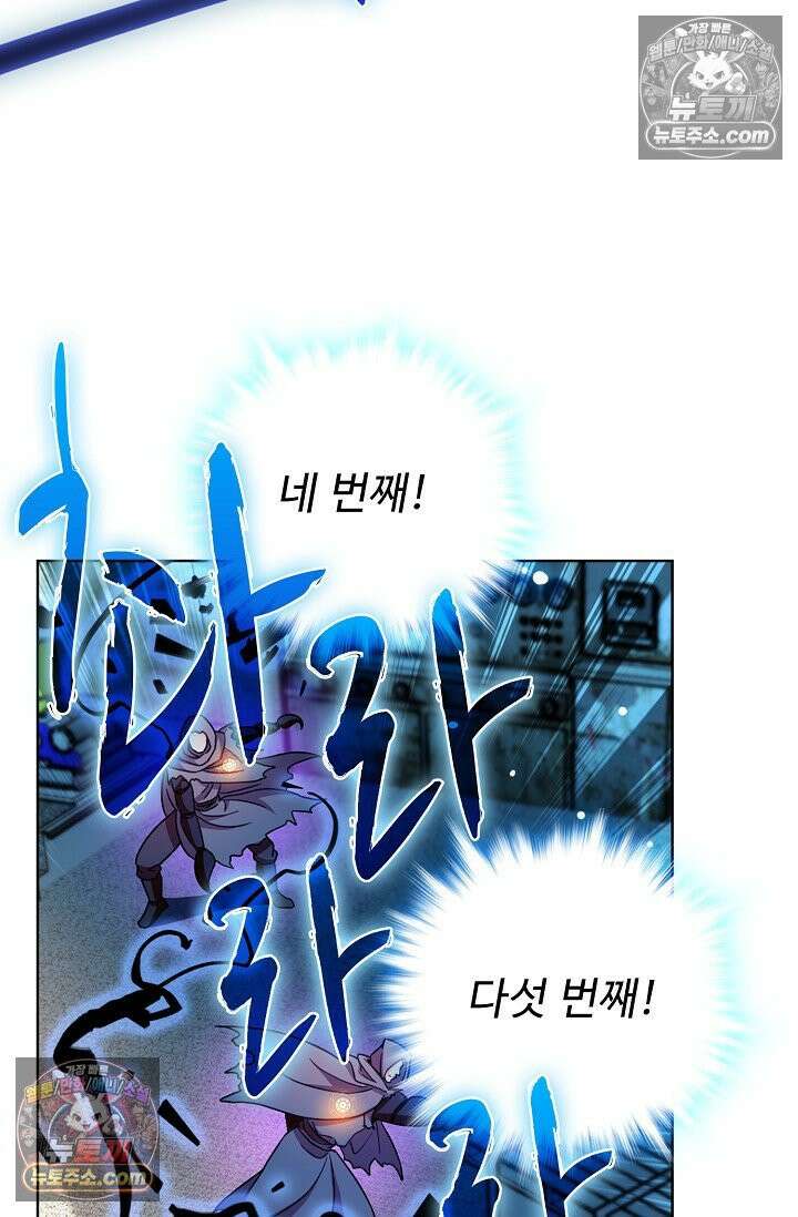 전직법사 1000화 42