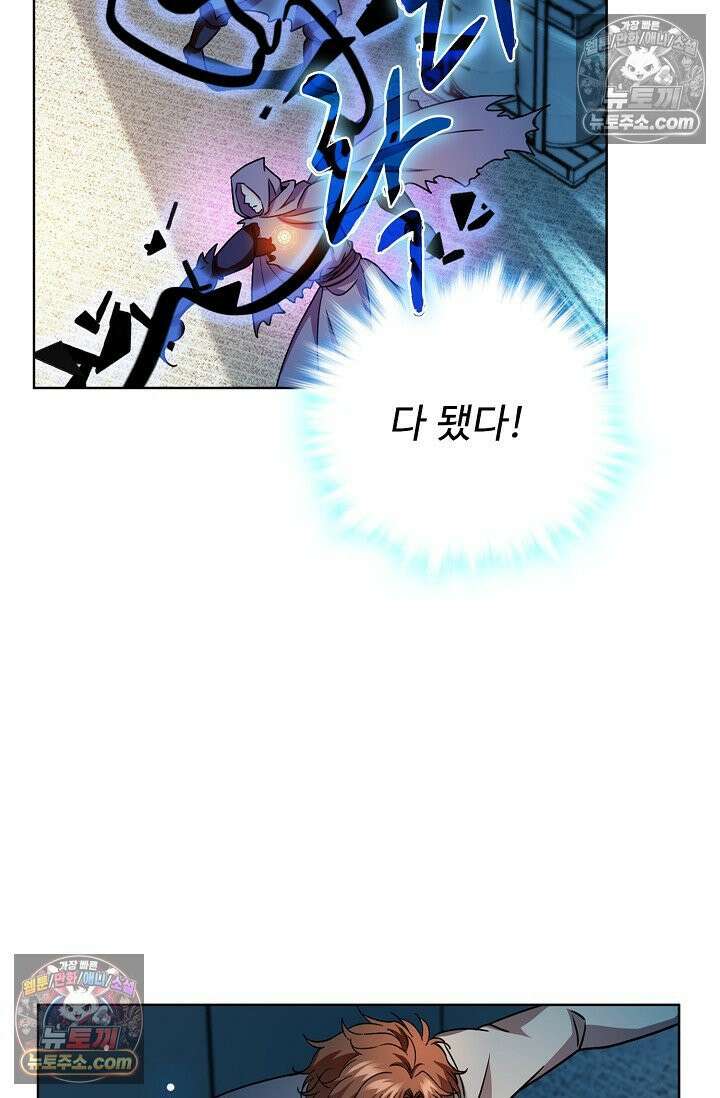 전직법사 1000화 43
