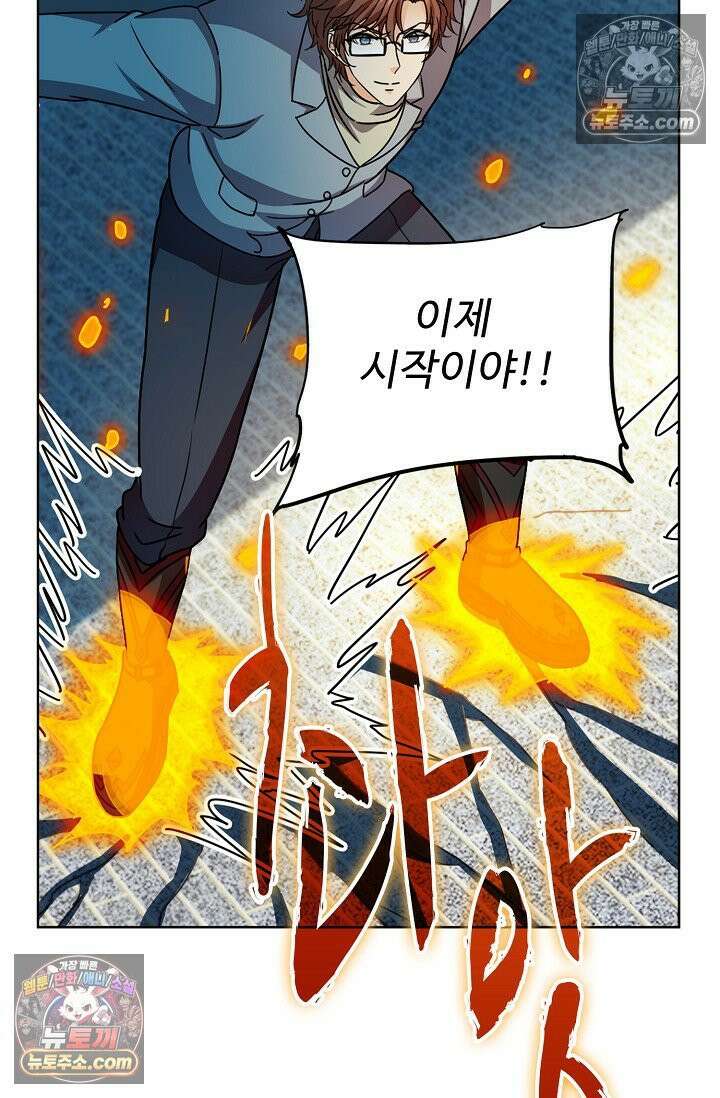 전직법사 1000화 44