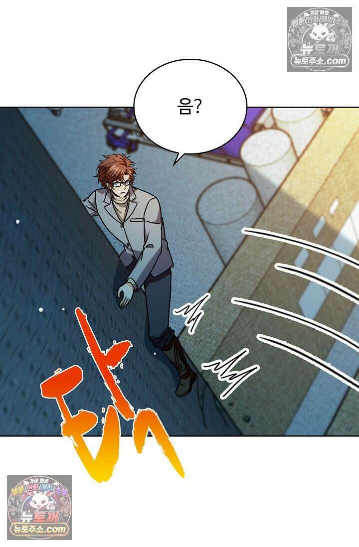 전직법사 1000화 47