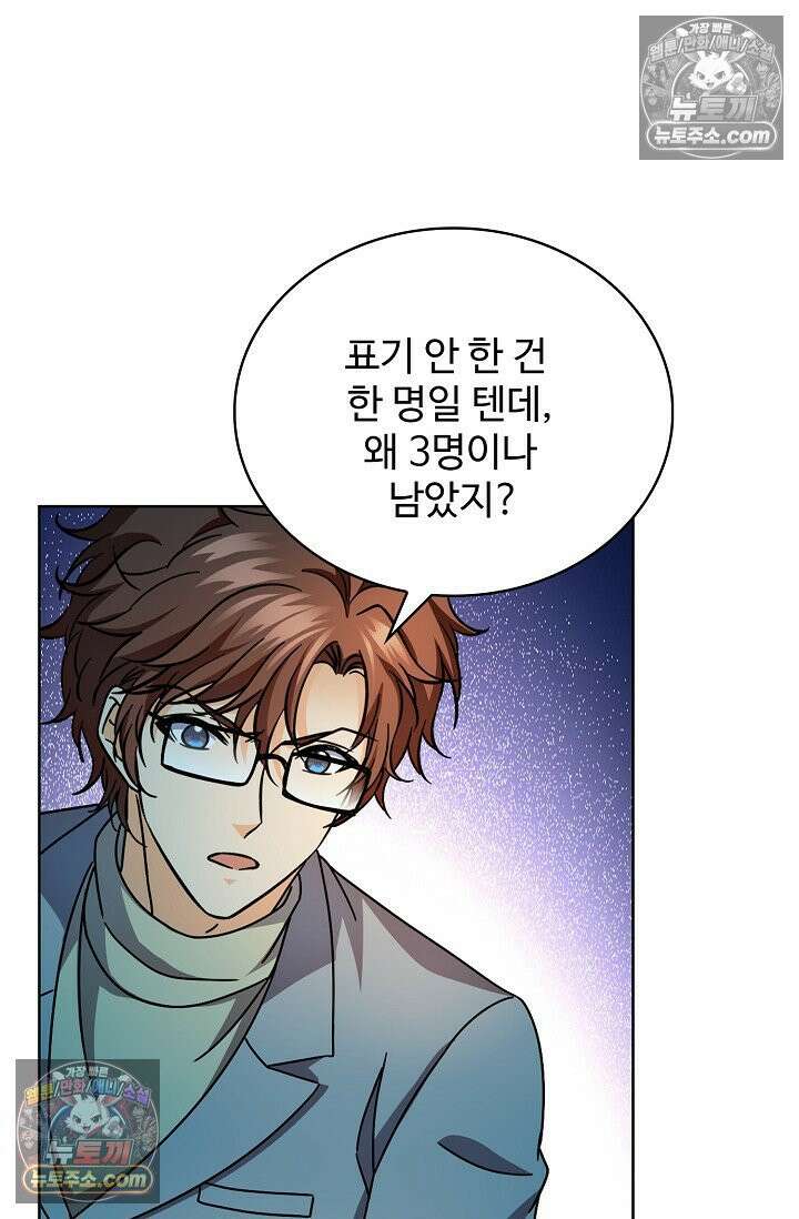 전직법사 1000화 48