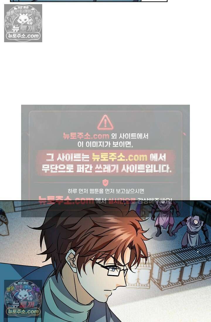 전직법사 1000화 49
