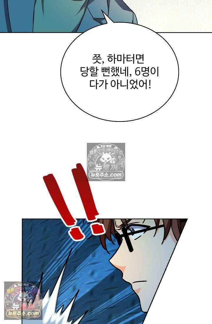 전직법사 1000화 50