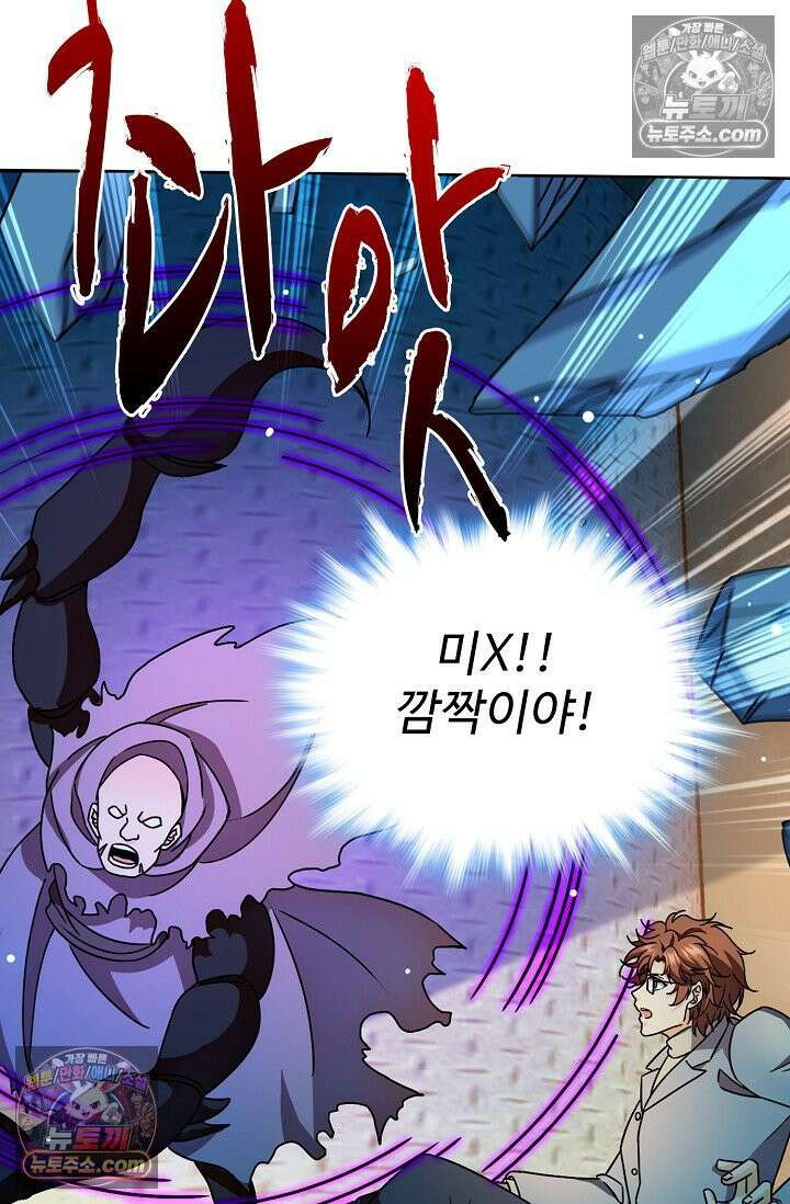 전직법사 1000화 52