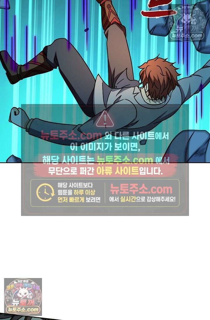전직법사 1000화 54