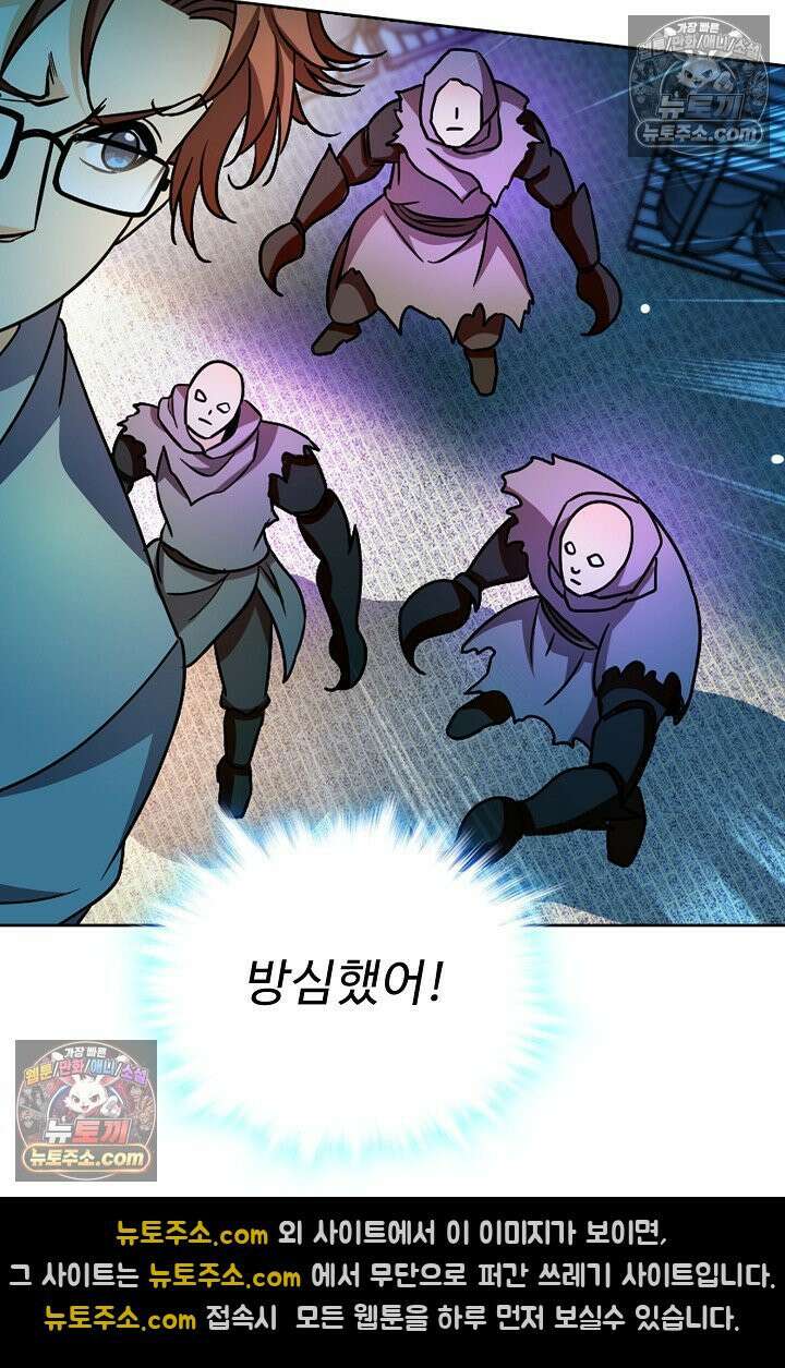 전직법사 1000화 55