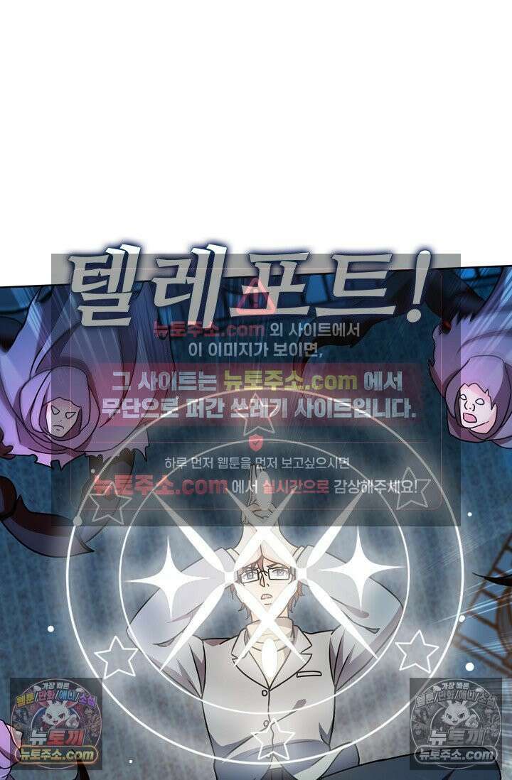 전직법사 1000화 56