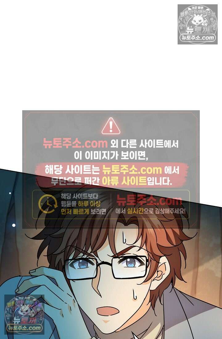 전직법사 1000화 61