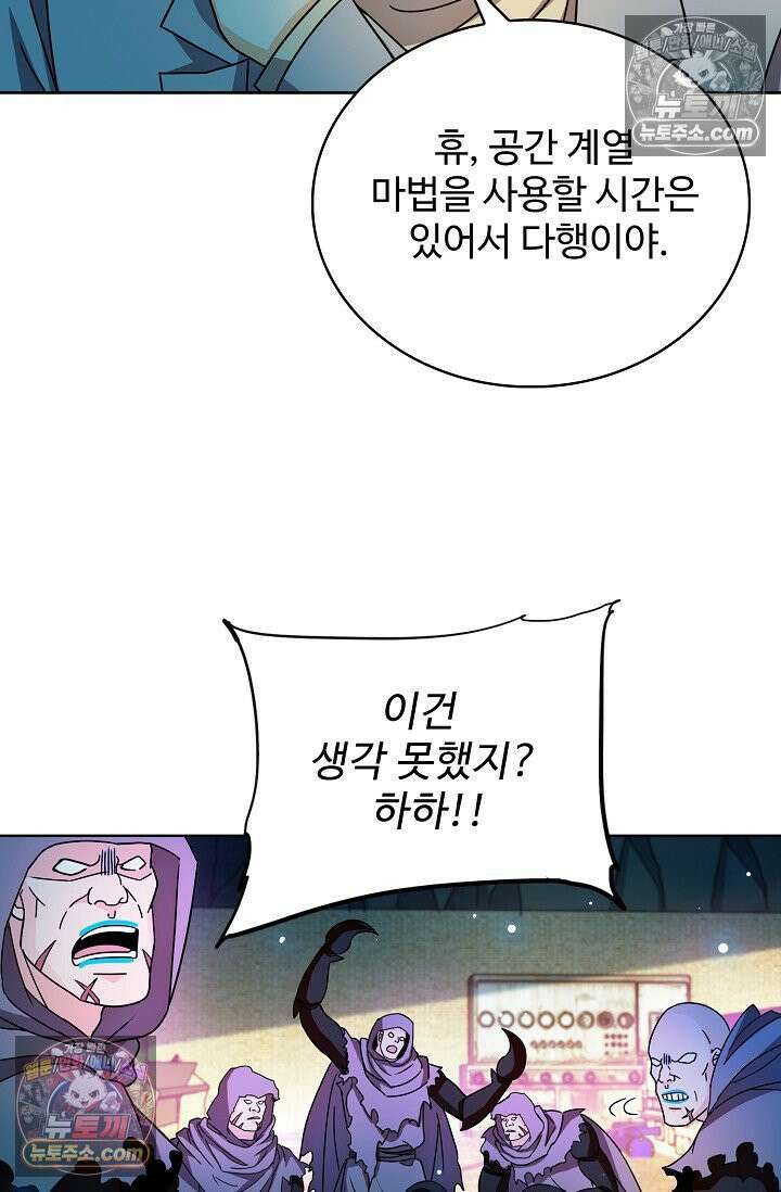 전직법사 1000화 62
