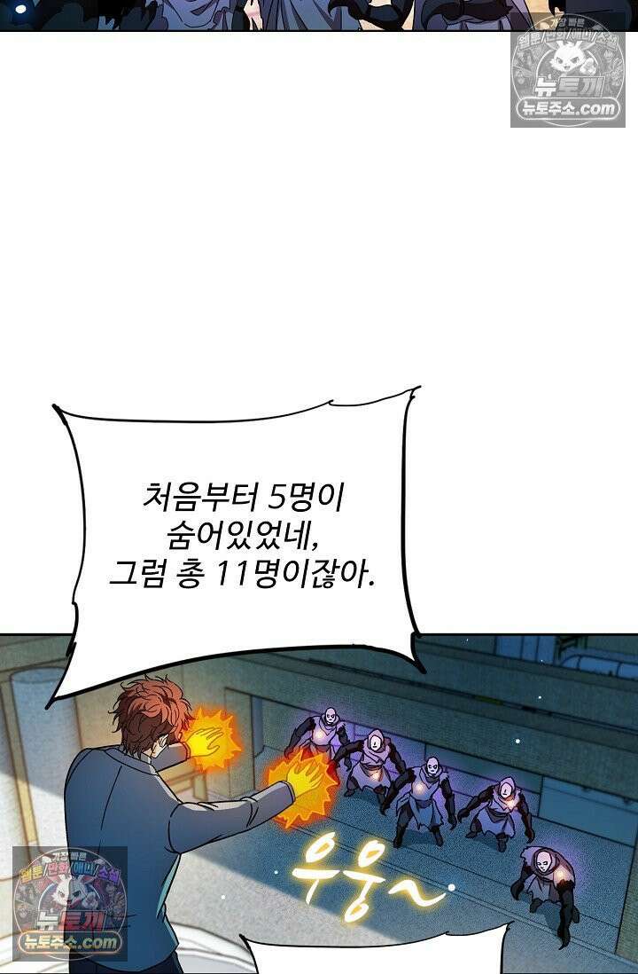 전직법사 1000화 63