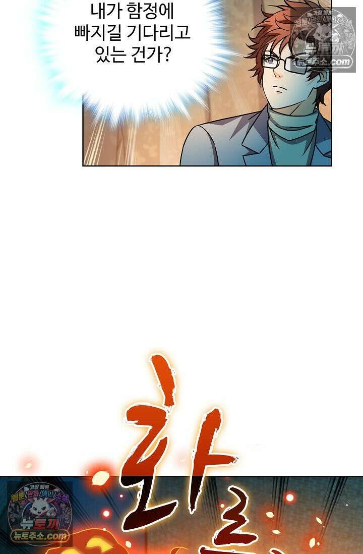 전직법사 1000화 65