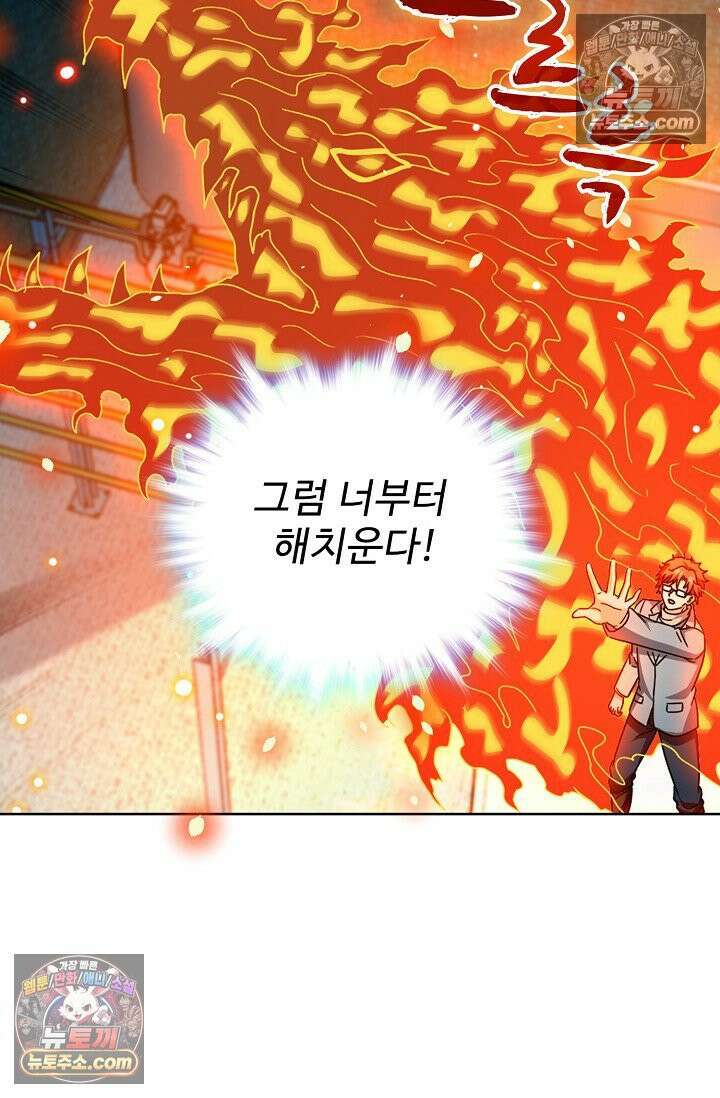 전직법사 1000화 66