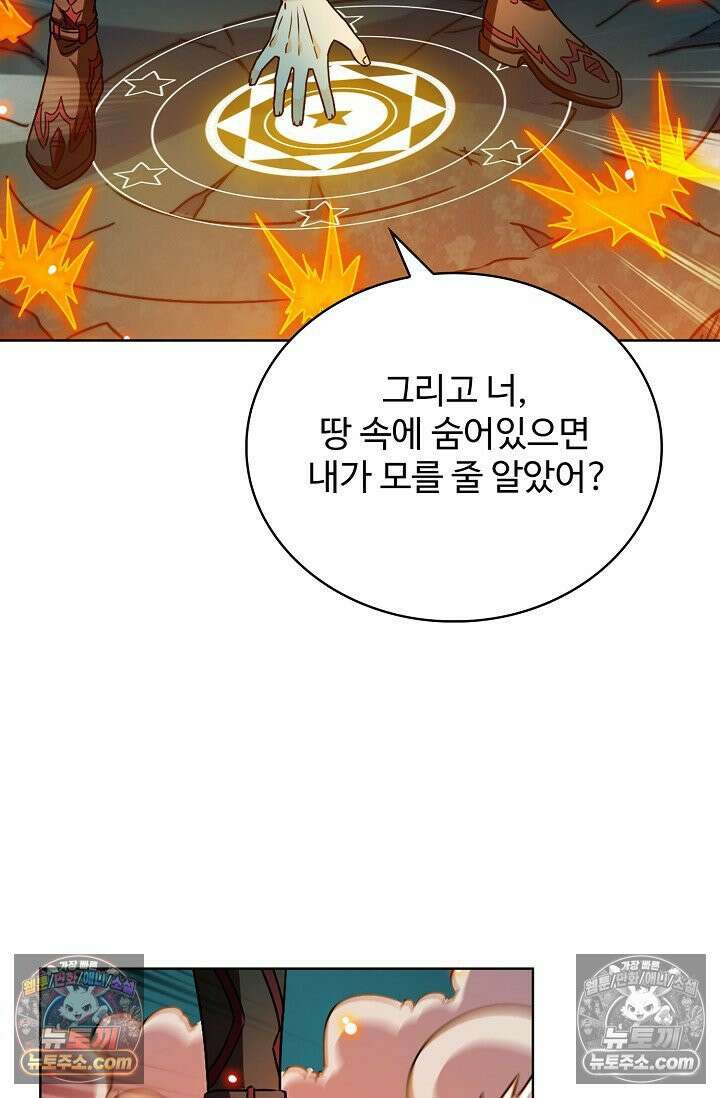 전직법사 1000화 71