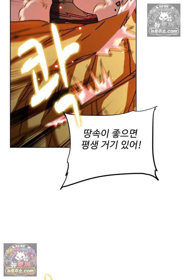 전직법사 1000화 72