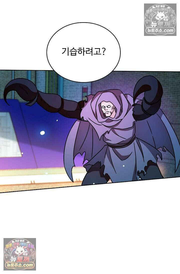 전직법사 1000화 74