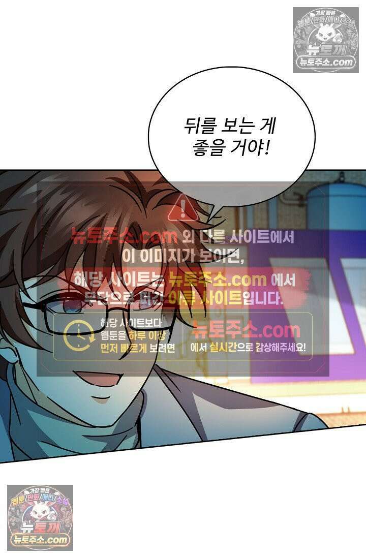 전직법사 1000화 75
