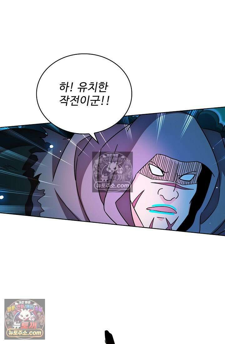 전직법사 1000화 76