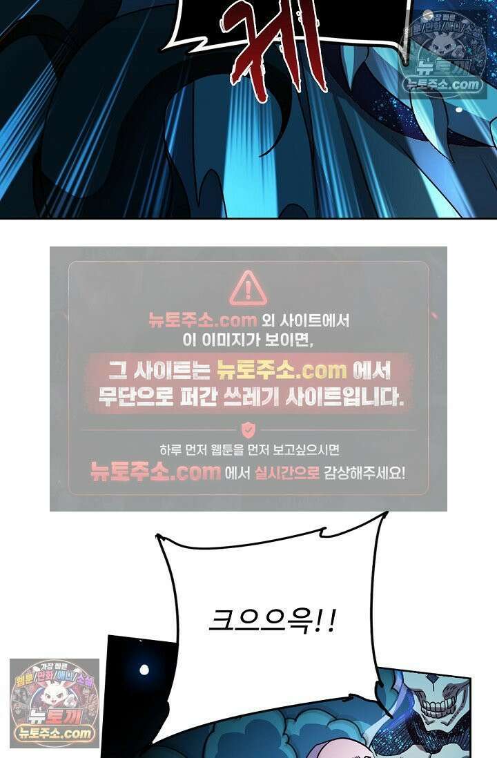 전직법사 1000화 78