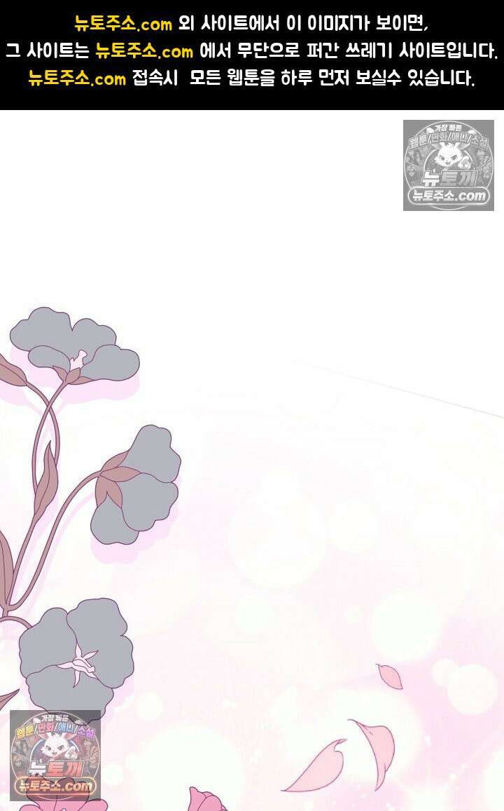 악녀 부활 24시 63화 1