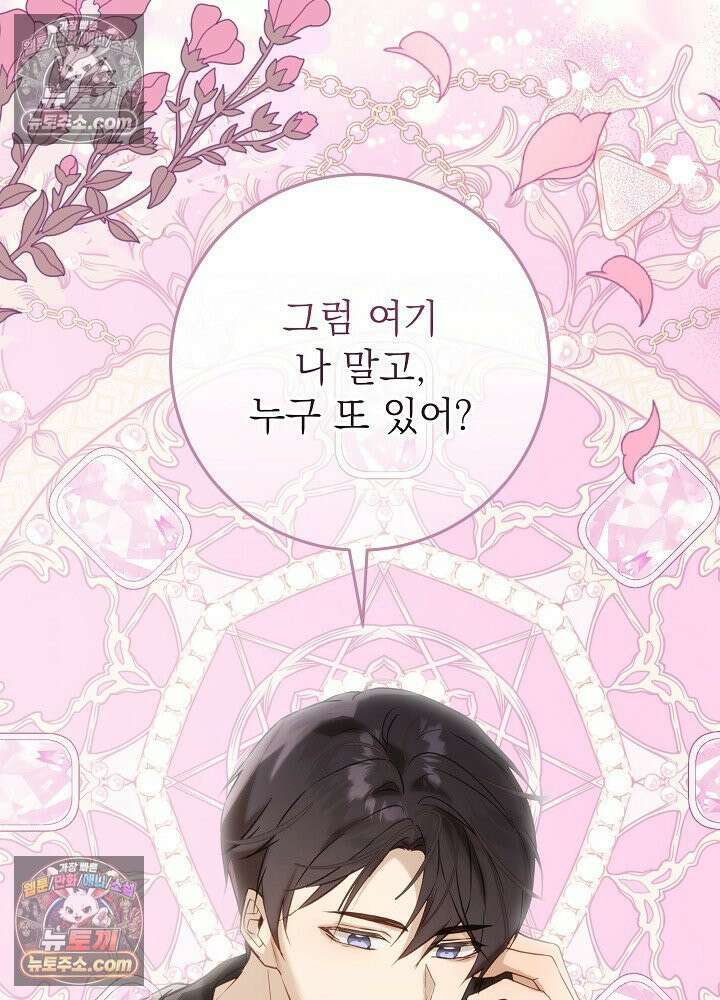 악녀 부활 24시 63화 2
