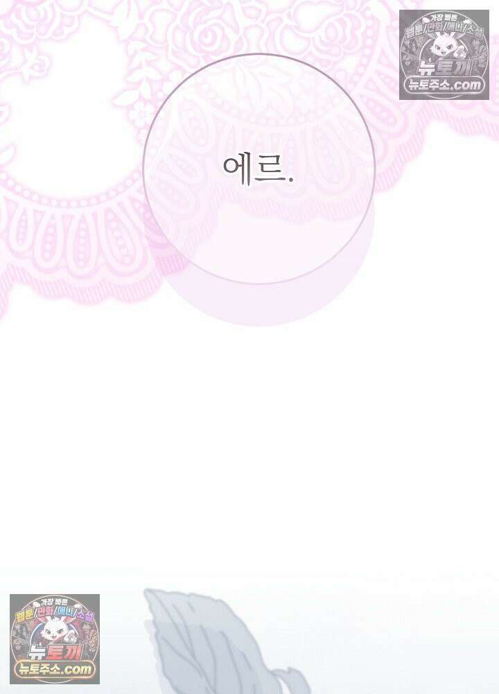 악녀 부활 24시 63화 5