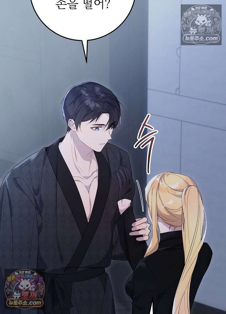 악녀 부활 24시 63화 8