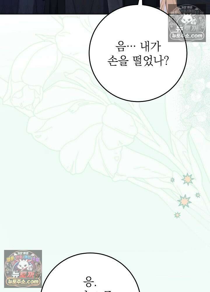 악녀 부활 24시 63화 9