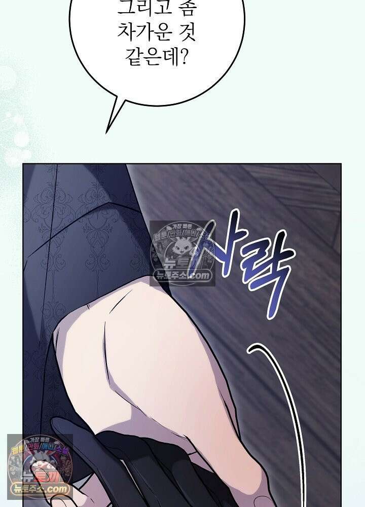 악녀 부활 24시 63화 10