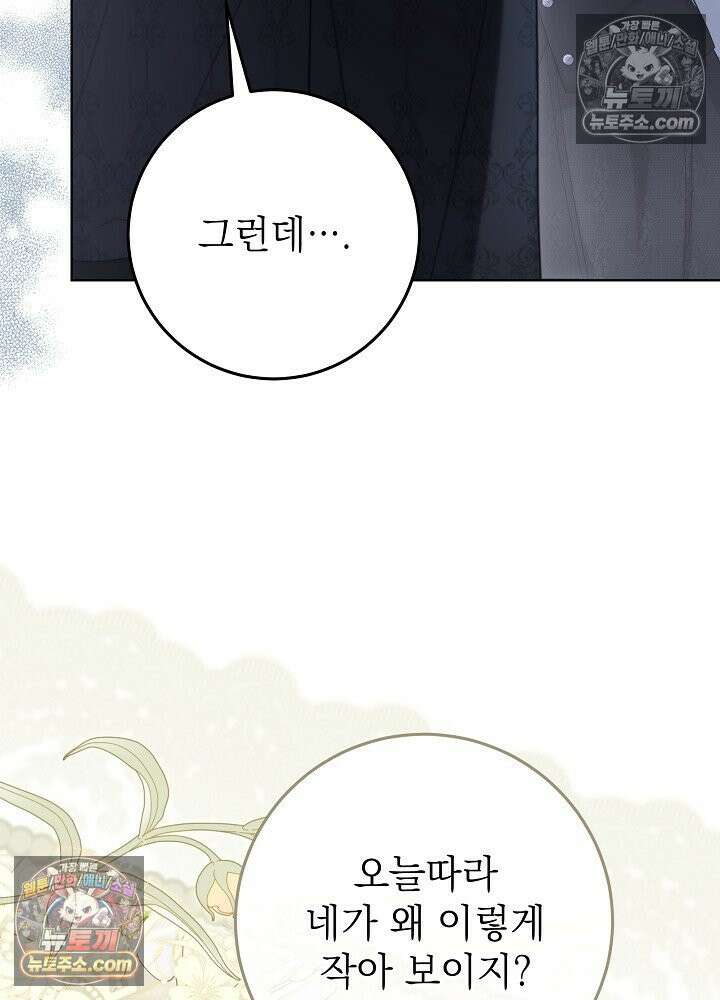 악녀 부활 24시 63화 16