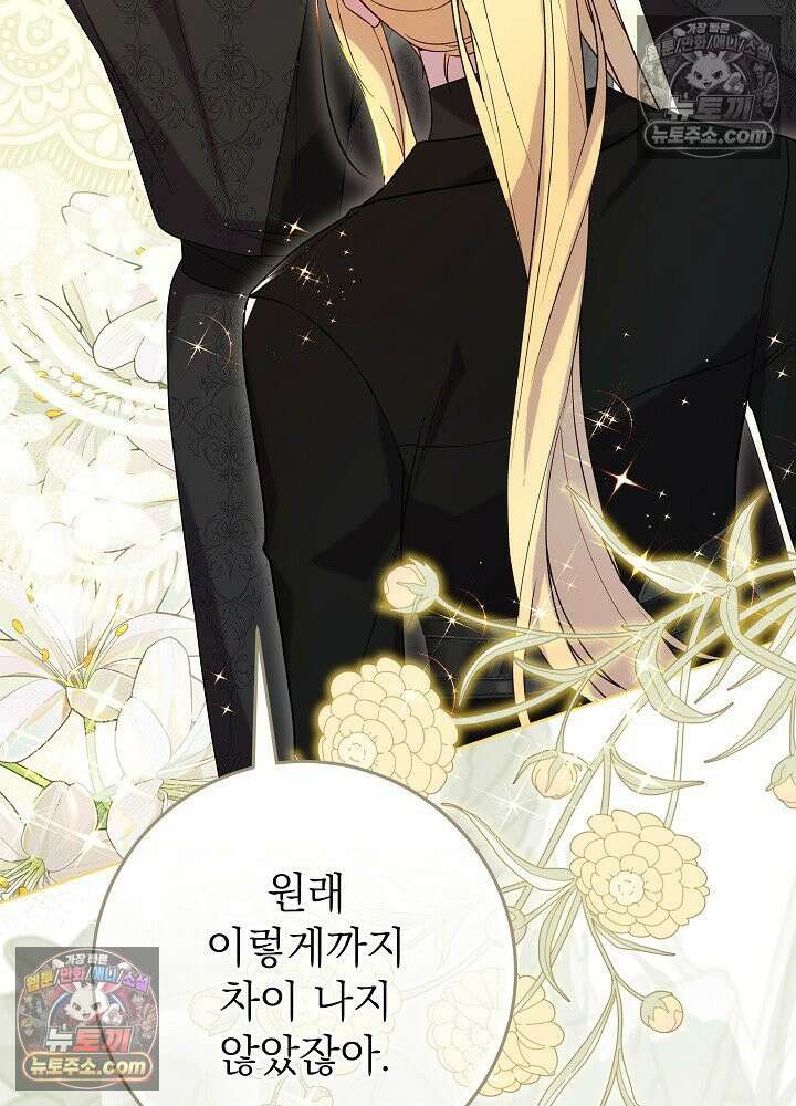 악녀 부활 24시 63화 18