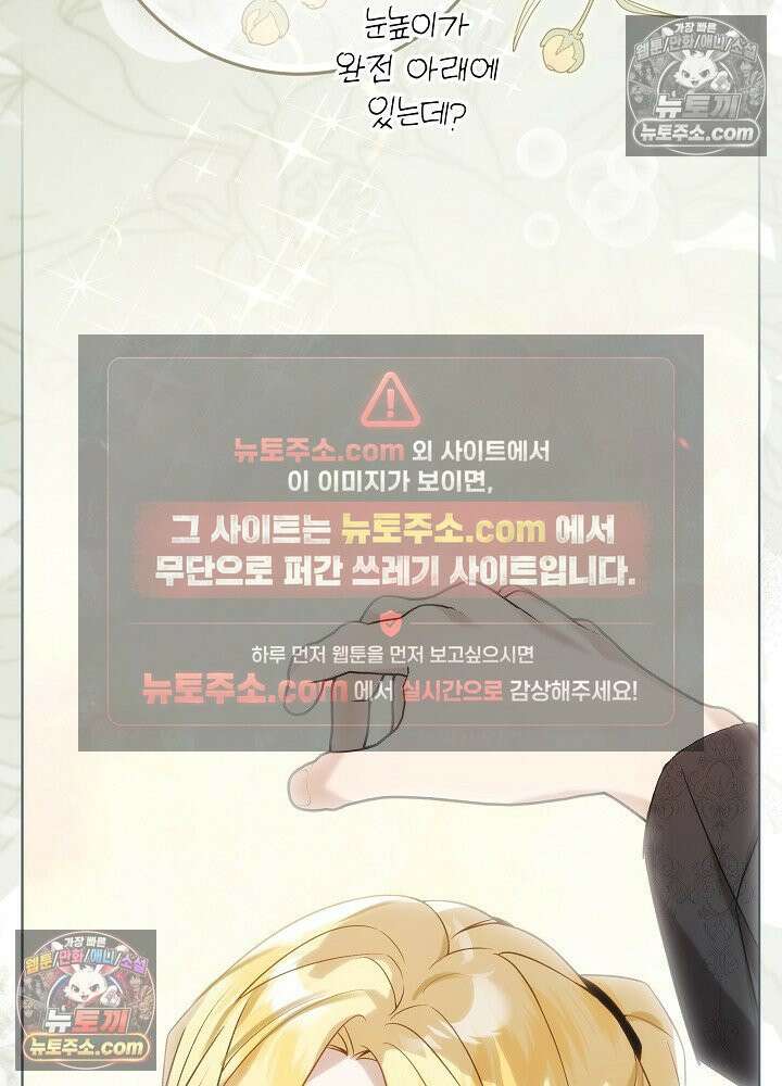 악녀 부활 24시 63화 19
