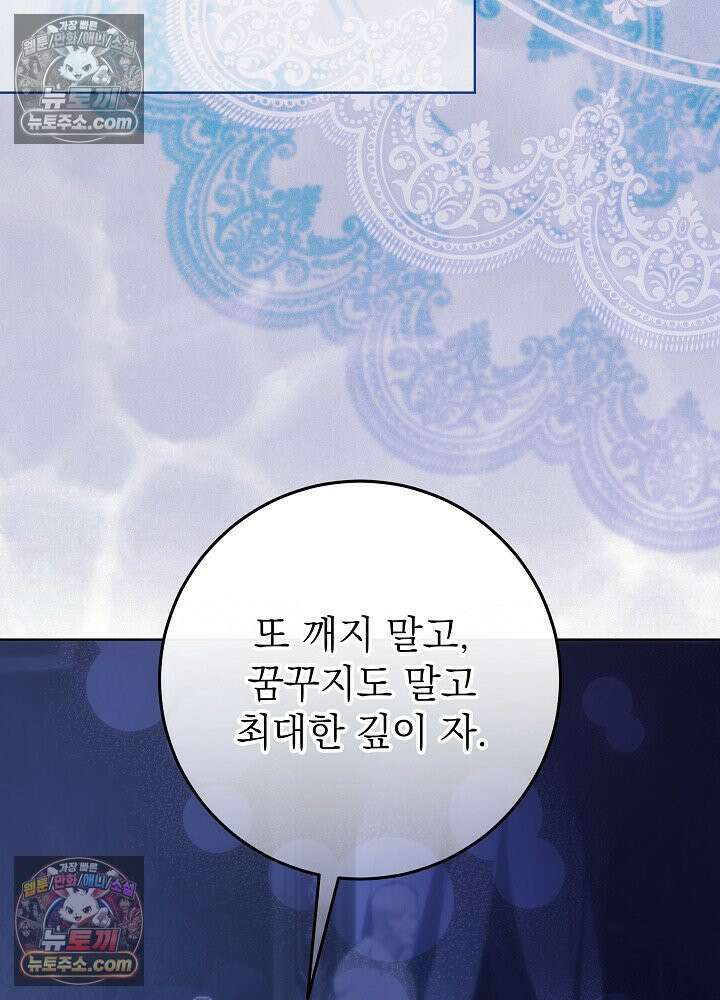 악녀 부활 24시 63화 24