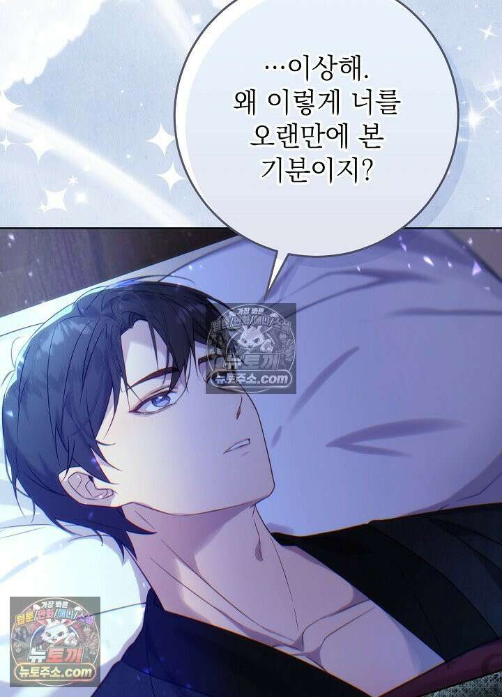 악녀 부활 24시 63화 26