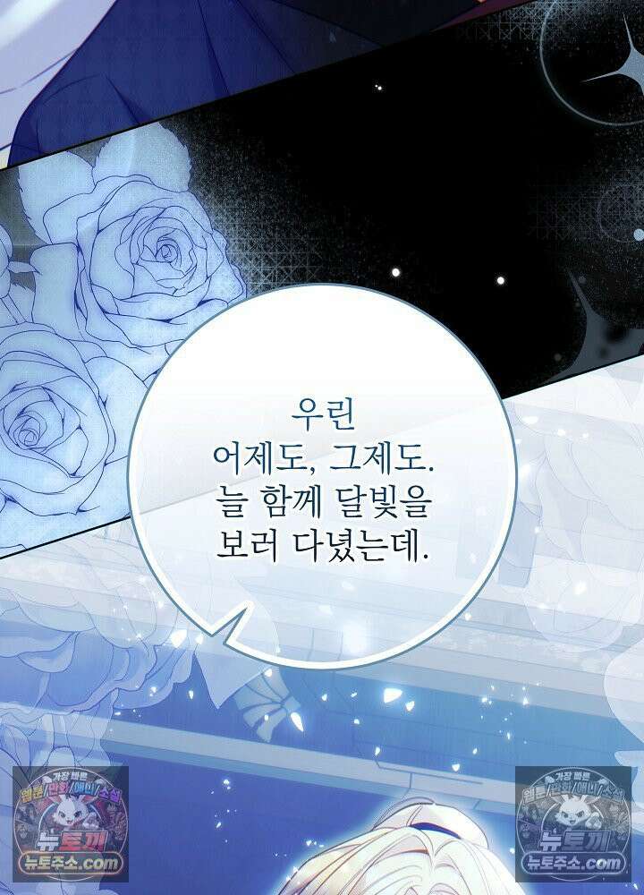 악녀 부활 24시 63화 27