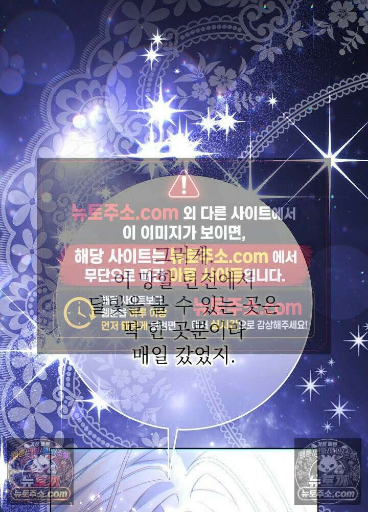 악녀 부활 24시 63화 30