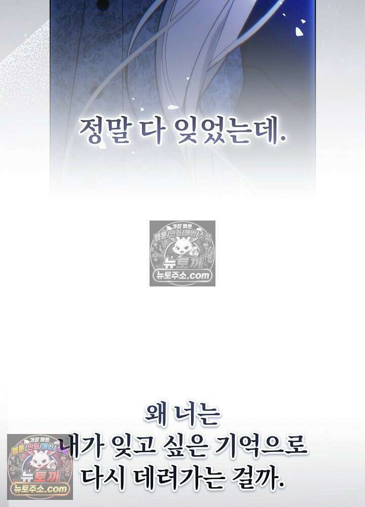 악녀 부활 24시 63화 32