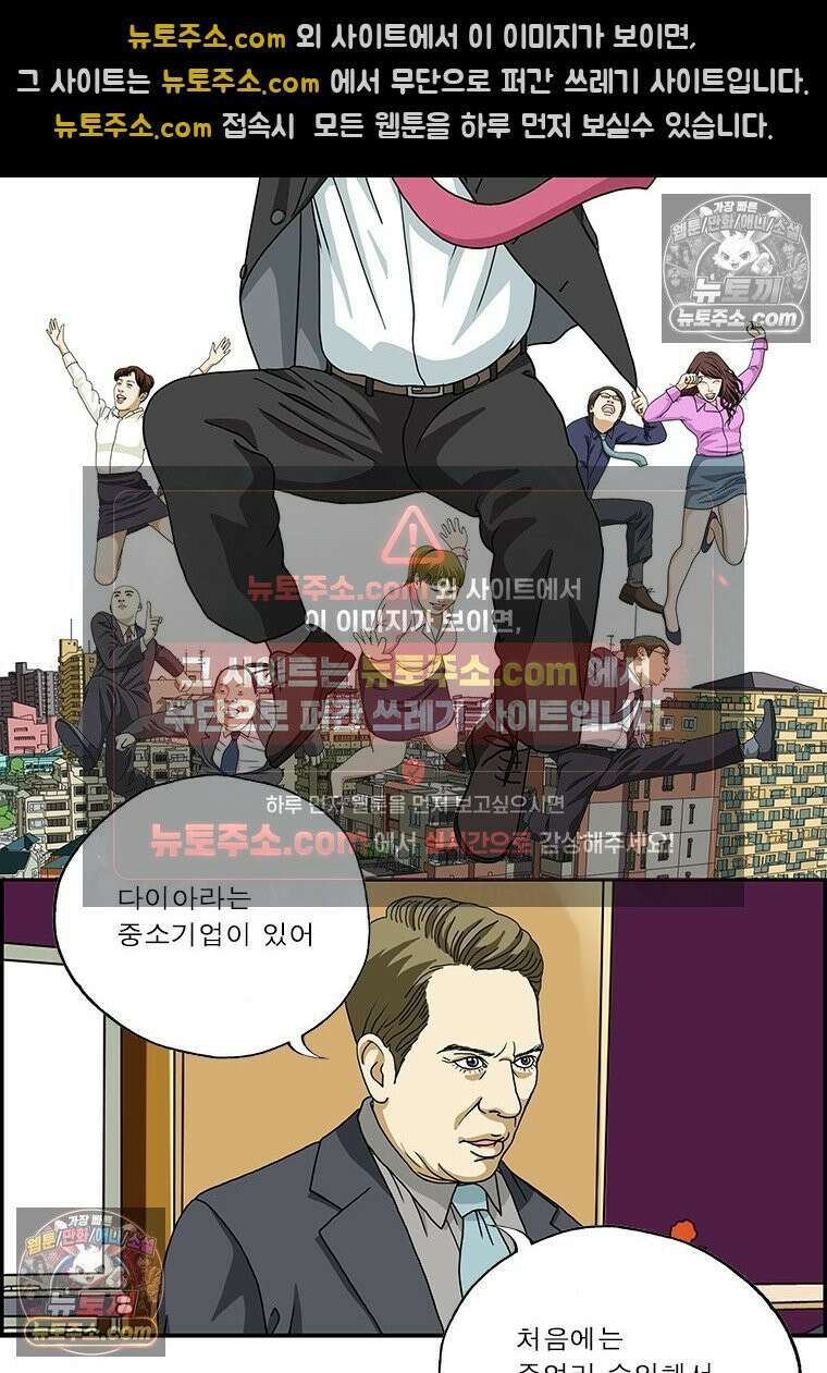달마부장 시즌2 125화 앰배서더 2